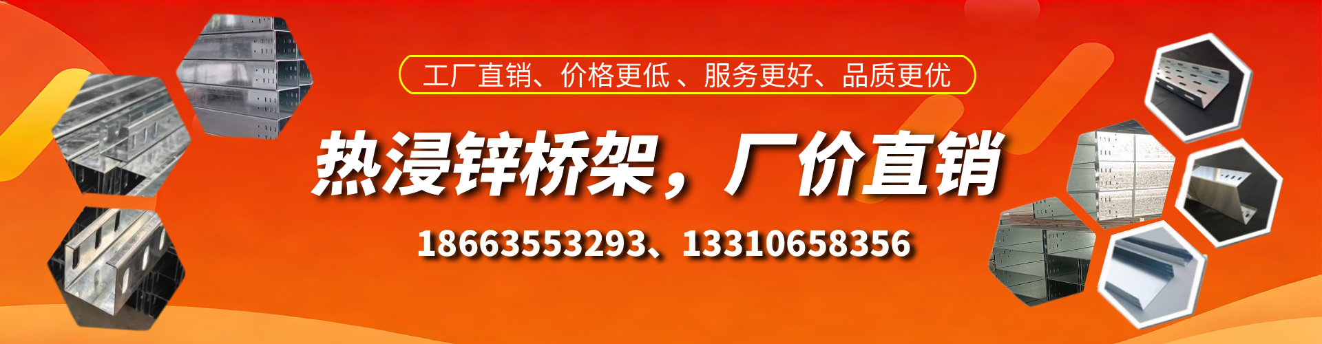 简阳热浸锌桥架厂家